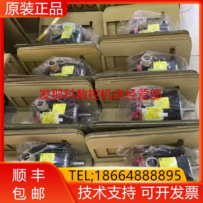 发那科全新原装电机质保一年