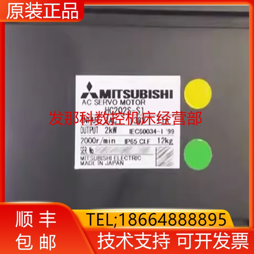 三菱全新原装电机质保一年