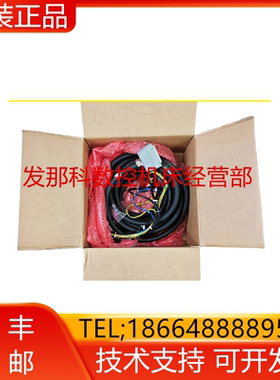A660-4004-T948 L=14M FANUC发那科数控机器人主机连接线