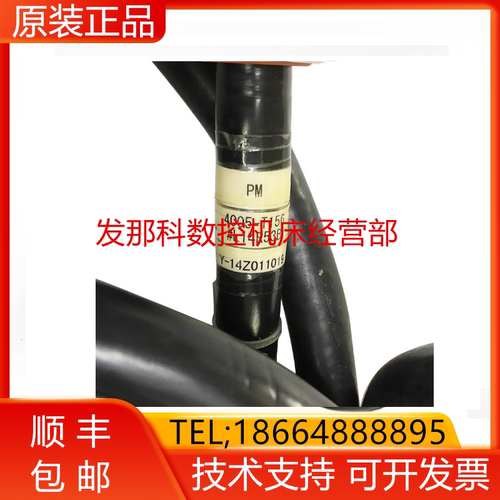 A660-4005-T156#L14R53B T137#14R53B FANUC发那科机床线材询价