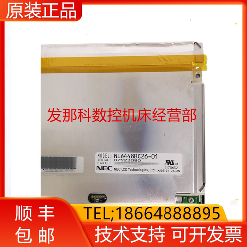 LMS700KF21 NL8060AC26-54D FANUC发那科数控显示屏 大量现货询价