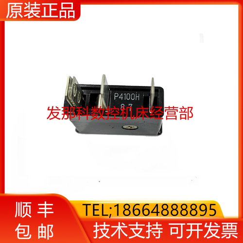 P4100H FANUC发那科原装保险丝熔断器机床小配件现货量询价