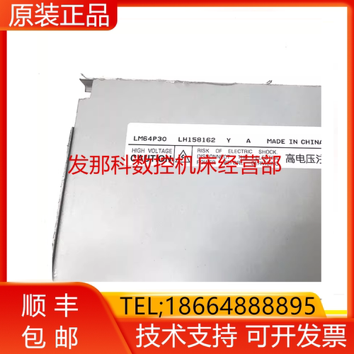 LM64P30 FANUC发那科原装9.4寸数控系统液晶显示屏现货询价
