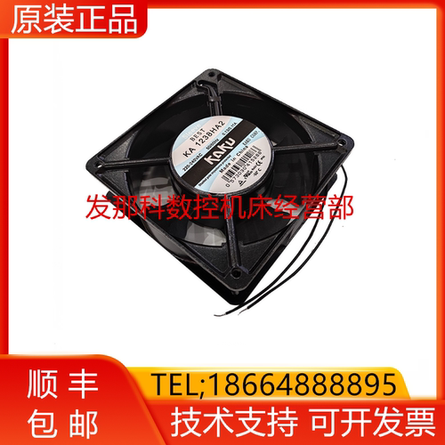 KA1238HA2 FANUC发那科数控机床散热风扇全新现货询价