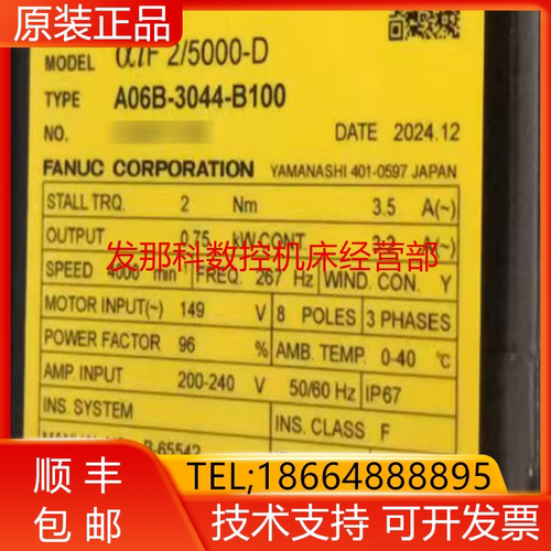 A06B-3044-B100 FANUC发那科数控机床伺服电机马达配件询价
