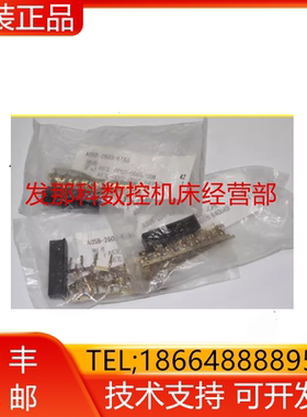 A05B-2603-K160 A63L-0002-0055 A63L-0002-0055发那科插头询价