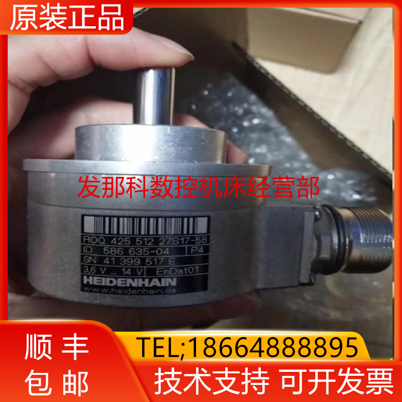 ROQ 425 512 ROQ424 512 27S12 ECN13132048海德汉现货询价