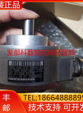 ROQ 425 512 ROQ424 512 27S12 ECN13132048海德汉现货询价
