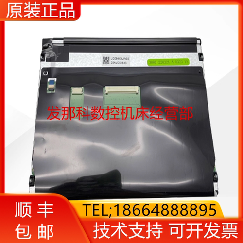 FANUC发那科 LQ064X3LW02 2256示教器液晶屏询价