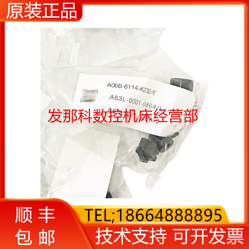 A06B-6114-K232/S/E A63L-0001-0864/L 0001-0866/2发那科询价