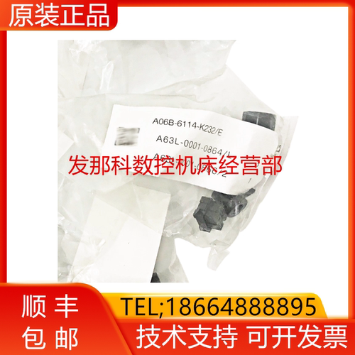 A06B-6114-K232/S/E A63L-0001-0864/L 0001-0866/2发那科询价