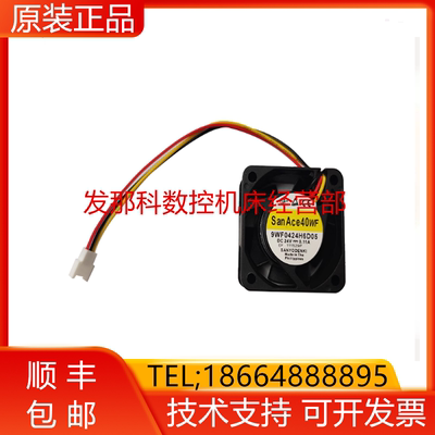 9WF0624H604 H4D04 FANUC发那科数控机床小配件散热风扇现货询价