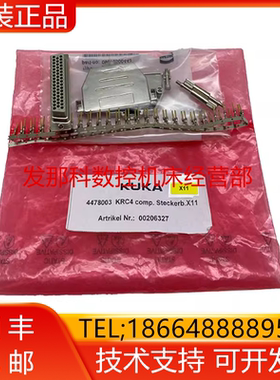 KUKA库卡机器人00-206-327 KRC4 compact X11插头 00206327询价