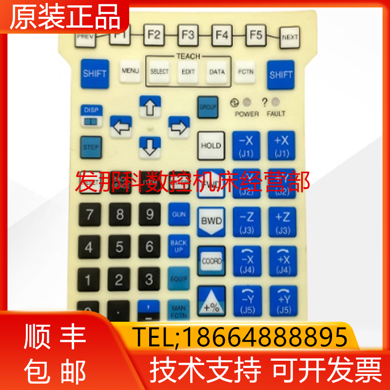 FANUC 发那科机器人 2518示教器 按键膜 SWE2询价