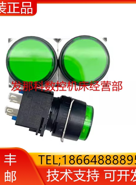安川机器人 YRC1000示教器 JZRCR-APP01-1 绿色指示灯开关询价