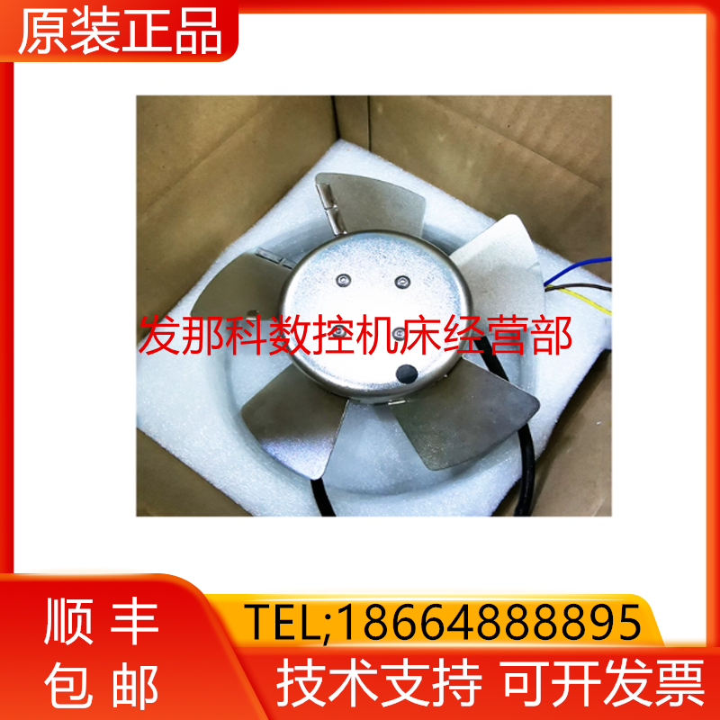 7126RT-42W-B30-S01 FANUC发那科数控机床电机散热风扇现货询价
