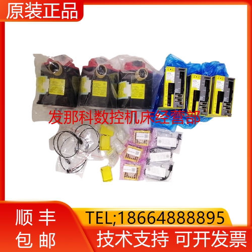FANUC发那科第四轴第五轴线材驱动电机配套现货询价