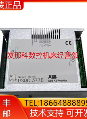 DABB机器人 SQC377B 3HNE01586-1 DSQC377B输送机跟踪装置询价