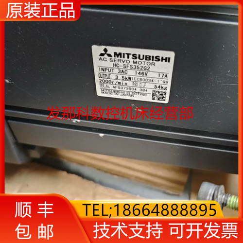 三菱全新原装电机质保一年