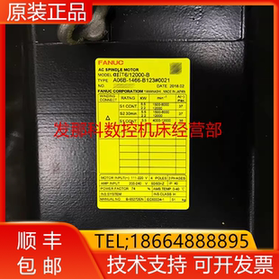 1466 FANUC发那科原装 B123 B100 主轴电机询价 2466 A06B