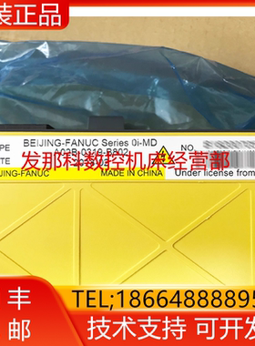 A02B-0319-B802 FANUC发那科原装全新OI-MD数控系统主机现货询价