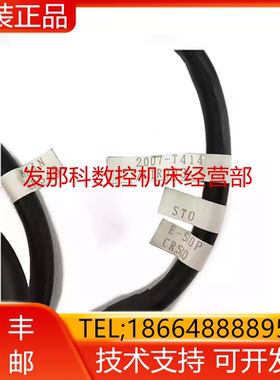 2007-T414/L1R003#L180R0 FANUC发那科原装数控机器人线材询价