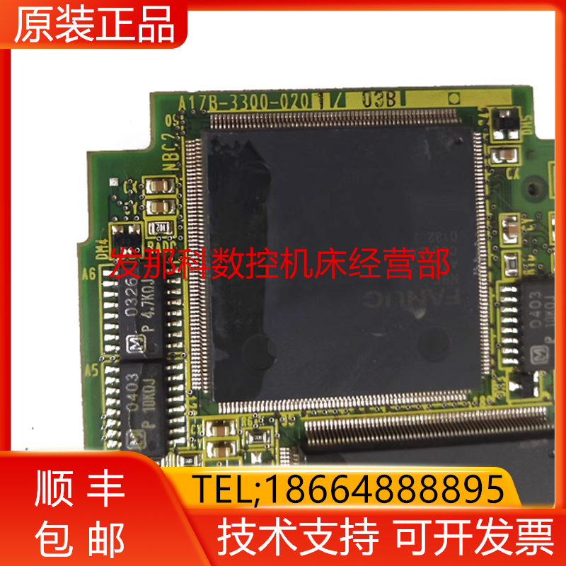 A17B-3300-0201 0101 FANUC发那科原装数控系统电路板询价