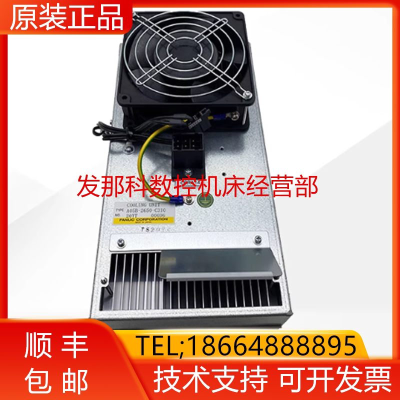 FANUC 发那科机器人 A05B-2650-C310 控制柜 热交换器询价