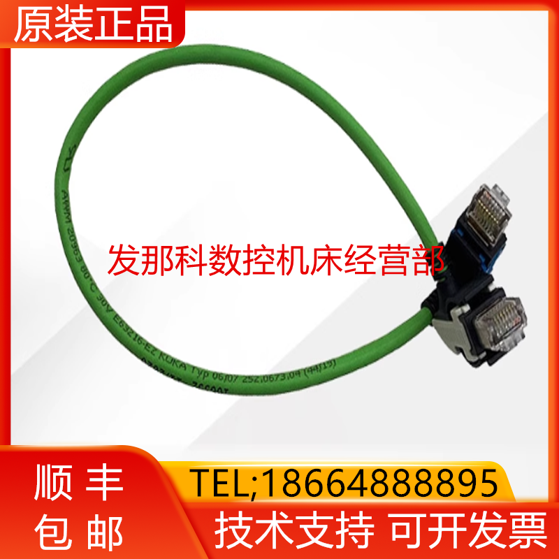 KUKA 库卡机器人 00166352 控制柜 驱动电源驱动器连接网线询价