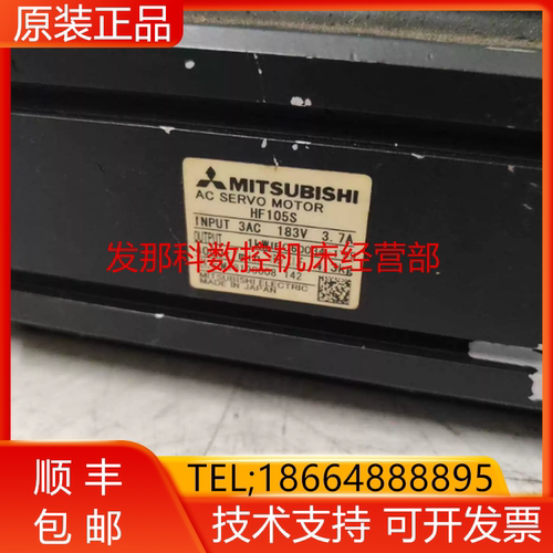 三菱全新原装电机质保一年