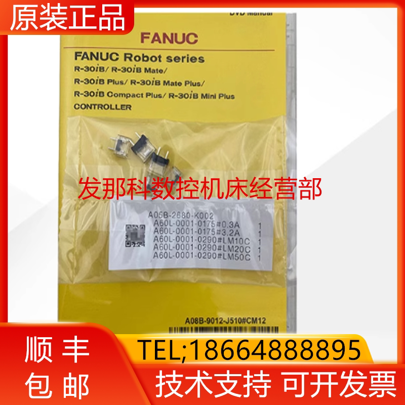 发那科机器人A05B-2680-K002原装保险丝(0.3A/1A/2A/3.2A/5A)询价