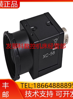 XC-56 机器人摄像头发那科机床机器人视觉系统工业相机询价