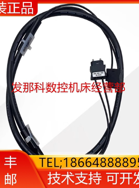 FANUC发那科机器人A66L-6001-0026#L1R003 控制柜光纤通讯线 询价