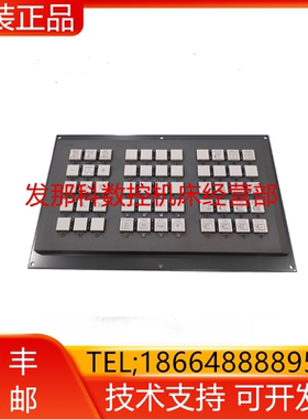 A02B-0338-C243 FANUC发那科数控机床按键板操作面板现货询价
