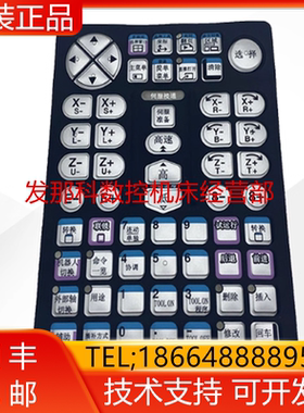 安川机器人 AKS-000C YRC1000示教器 JZRCR-APP01-1按键膜询价