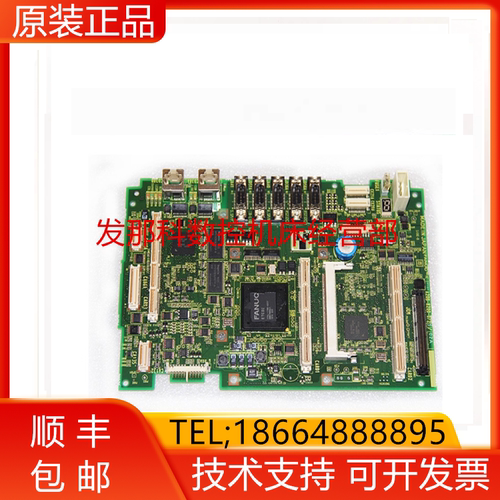 A20B-8200-0723 FANUC发那科颜色全新伺服系统主板原装现货询价
