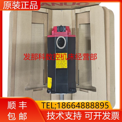 发那科全新原装电机质保一年