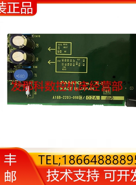 A16B-2203-0980 A20B-2003-0541 FANUC发那科机器人电路板询价