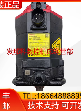 FANUC 发那科机器人A06B-2235-B605 M-10iD/12一轴电机询价