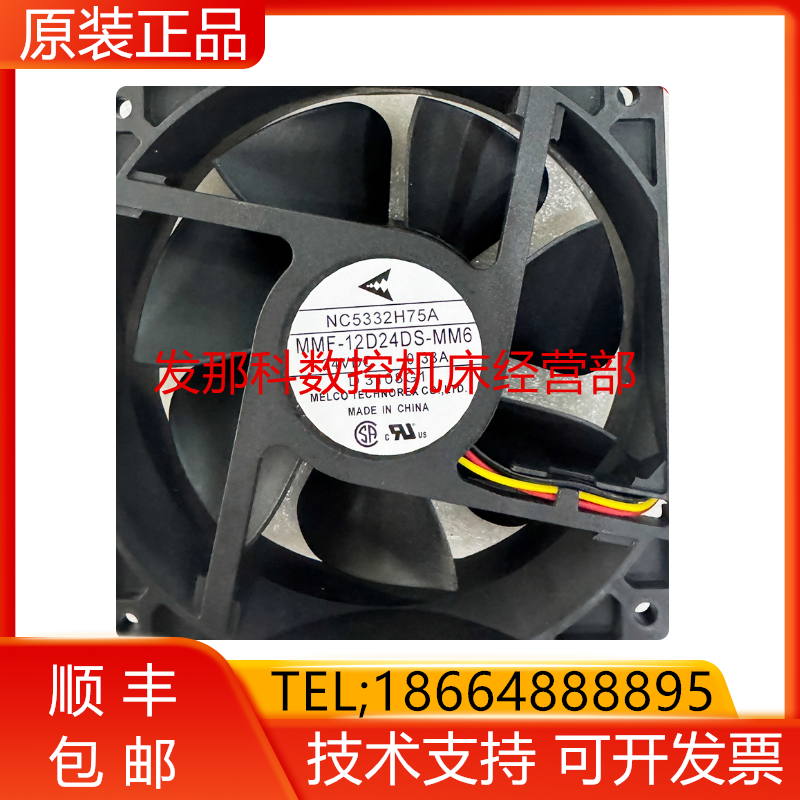 MMF-12D24DS-MM6 NC5332H75A FANUC发那科伺服风扇大量现货询价