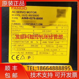 B107 B110 B007 B203 B207发那科电机询价 A06B B403 2278