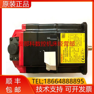 B605 B200 B700 A06B B705 B805 B100 B400发那科电机询价 0212