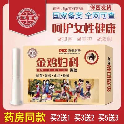 药健百瑞金鸡妇科凝胶苦参凝胶