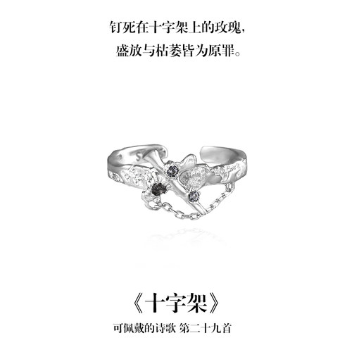 南风歌《十字架》百搭戒指S925气质银液体肌理小众轻奢设计感