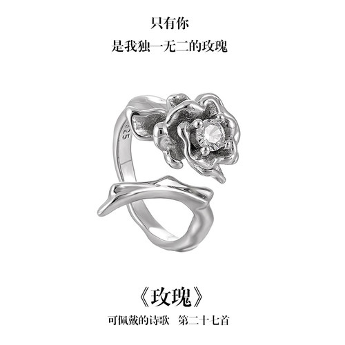 南风歌《玫瑰》气质花朵镶钻开口戒指S925银复古小众甜酷礼物