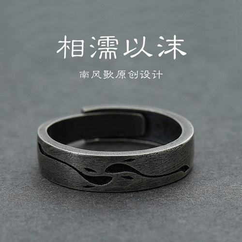 南风歌纯银戒指情侣古风开口对戒