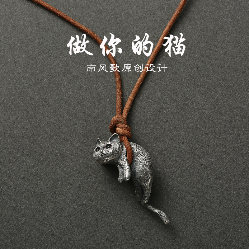 原创可爱项链S925纯银情侣南风歌