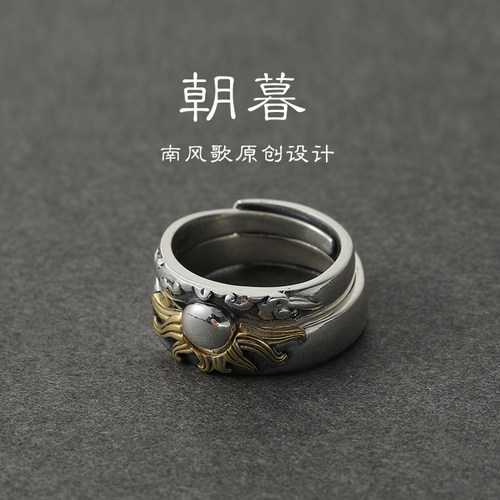 原创南风歌情侣925纯银国风戒指