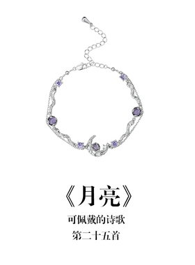 南风歌月亮手链S925纯银轻奢高级设计感清冷感小众设计简约百搭