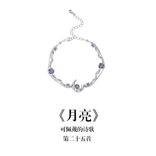 南风歌月亮手链S925纯银轻奢高级设计感清冷感小众设计简约百搭